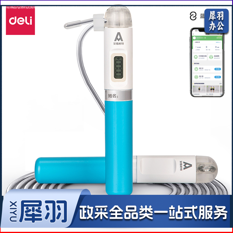 安格耐特(Agnite) FT113-2蓝牙智能钢丝绳跳绳(电子计数)(考试训练)(蓝)(根)     WLSZ06011127007215