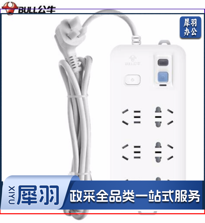 公牛漏电保护带保护门插座接线板插线板拖线板防触电插排
