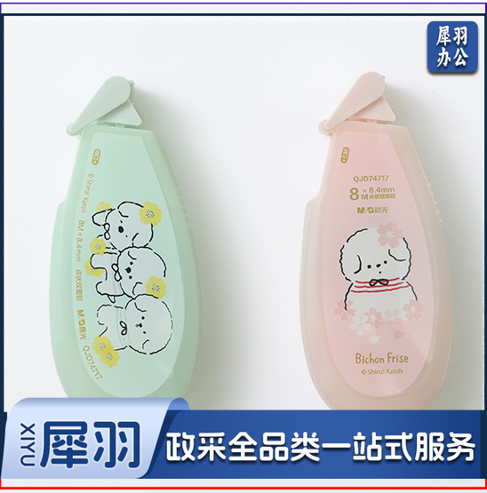 晨光点点胶  元气汪汪点点胶   单支装点点胶  QJD74717点点胶  混色点点胶