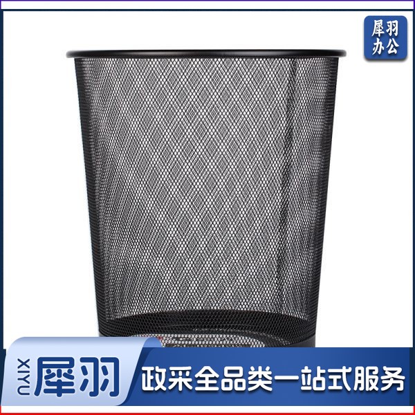晨光铁网垃圾桶/纸篓