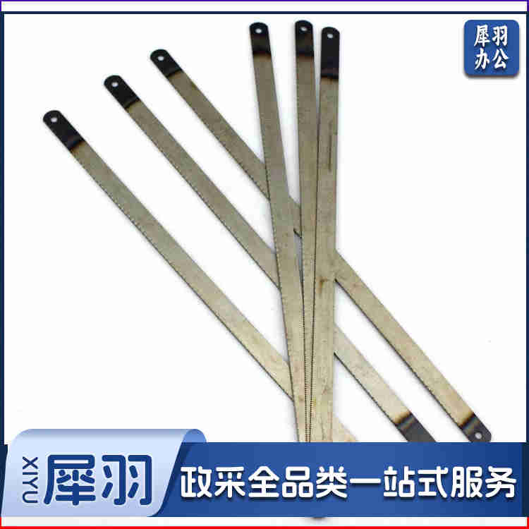 手用钢锯条 24齿 钢锯条 普通型钢锯条 木工 手工锯条 24T(50根装)