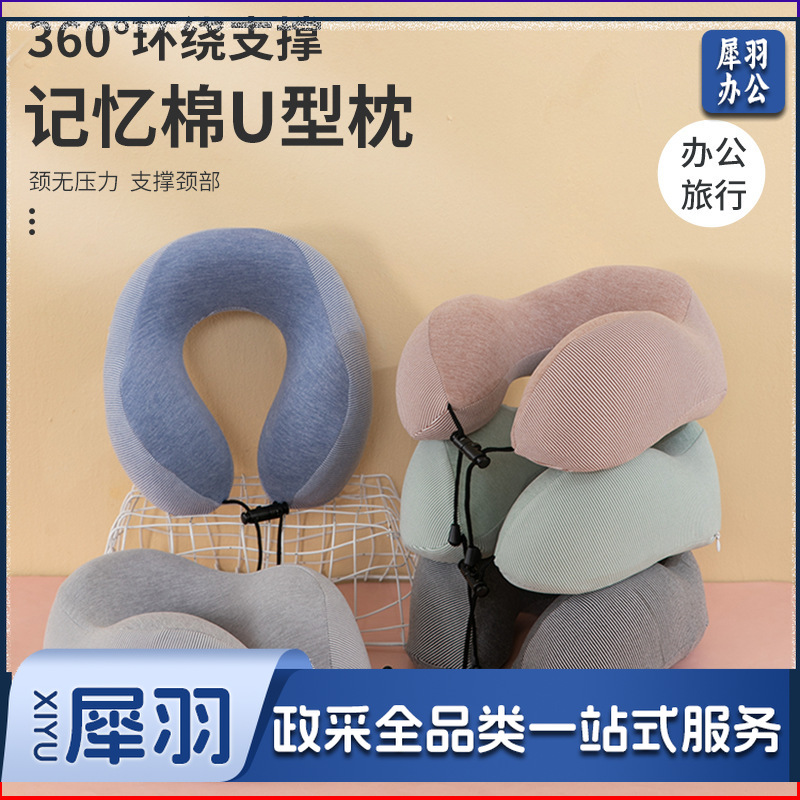 源头厂家批发旅行记忆棉u型枕办公室午休单驼峰护颈枕午睡枕25*28*12cm