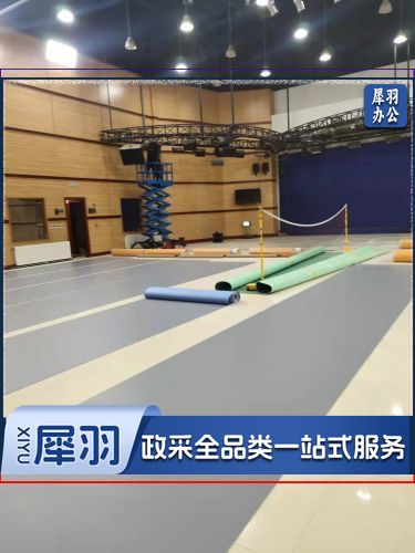 羽毛球场地，单位健身房运动地胶铺装施工划线