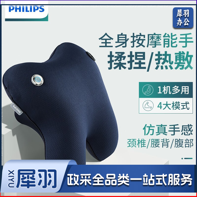 飞利浦(PHILIPS)按摩抱枕 充电按摩仪  PPM3101B