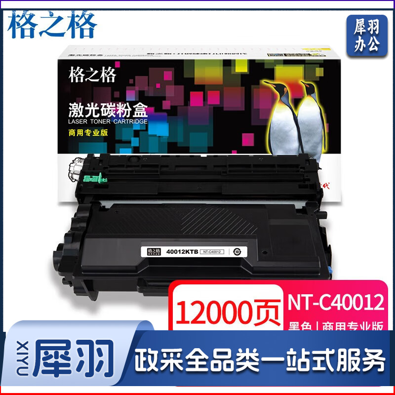 格之格【NT-C40012】硒鼓墨粉盒光电通T-40012KTB商用专业版 适用机型OEP400DN/4010DN/MP4020DN/MP4025DN