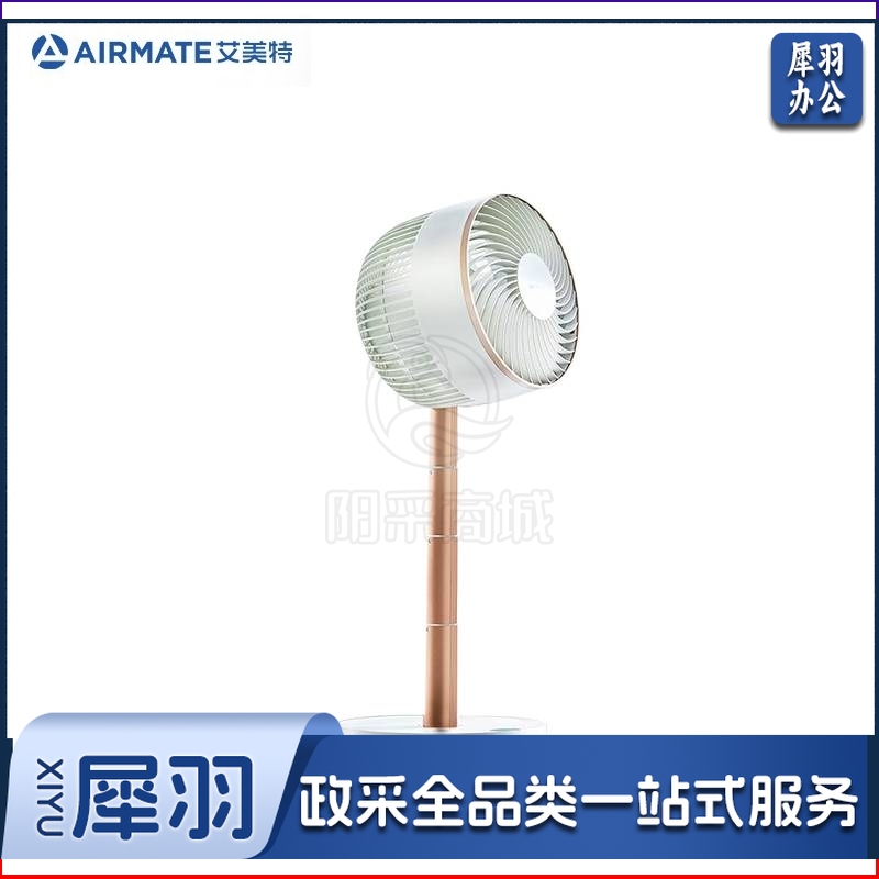 艾美特 电风扇CA18-RD49 米金/台（空气循环扇家用落地扇台立式定时办公室风扇）