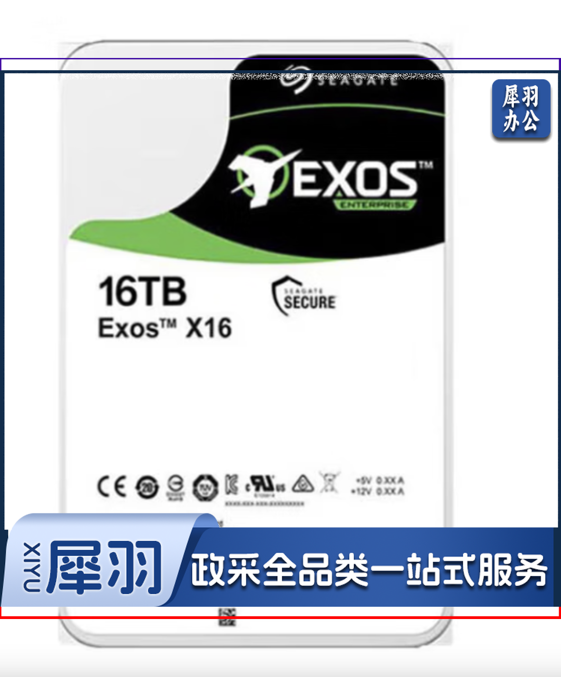 海康威视 HK7216AH 16T企业级监控硬盘