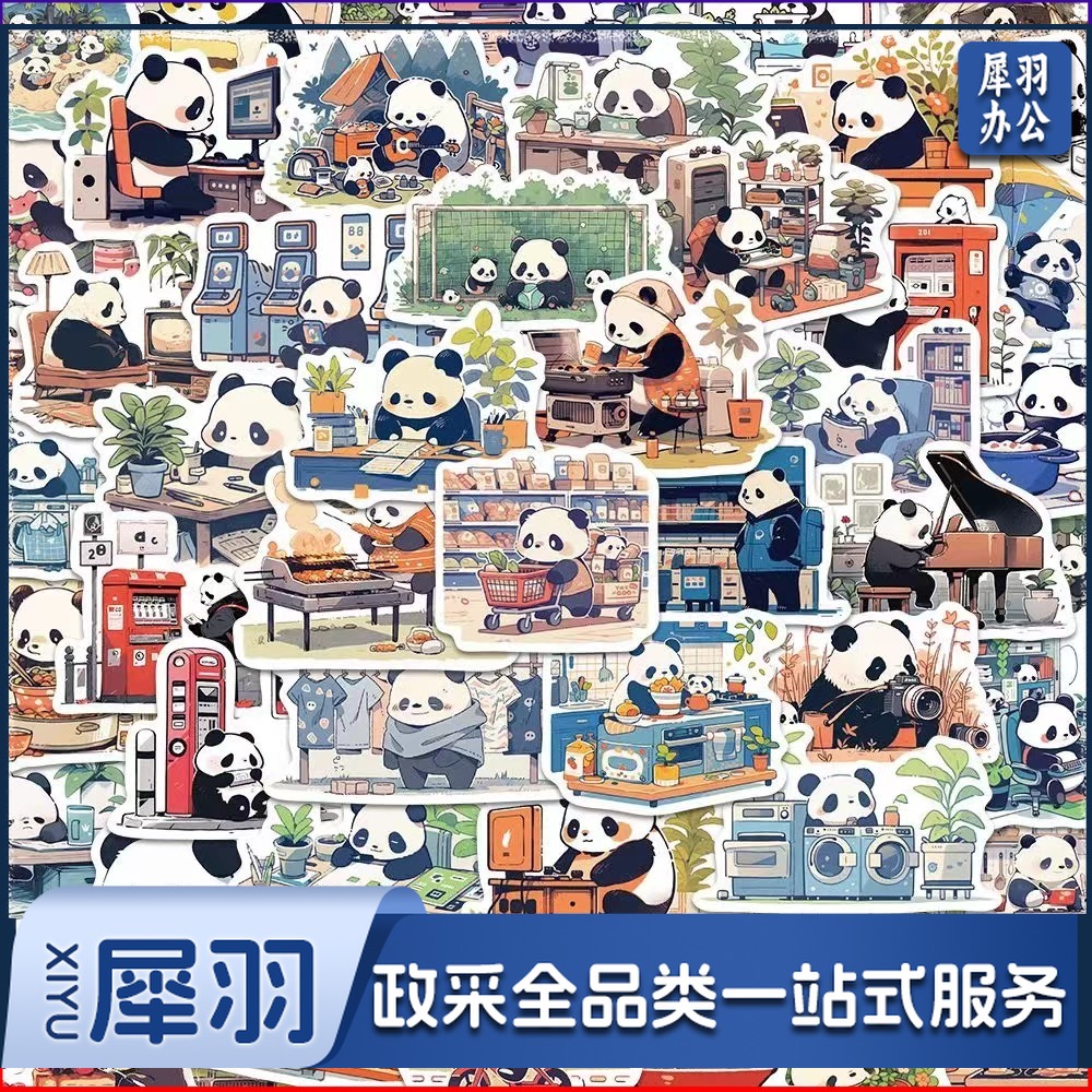熊猫贴纸 50张/包