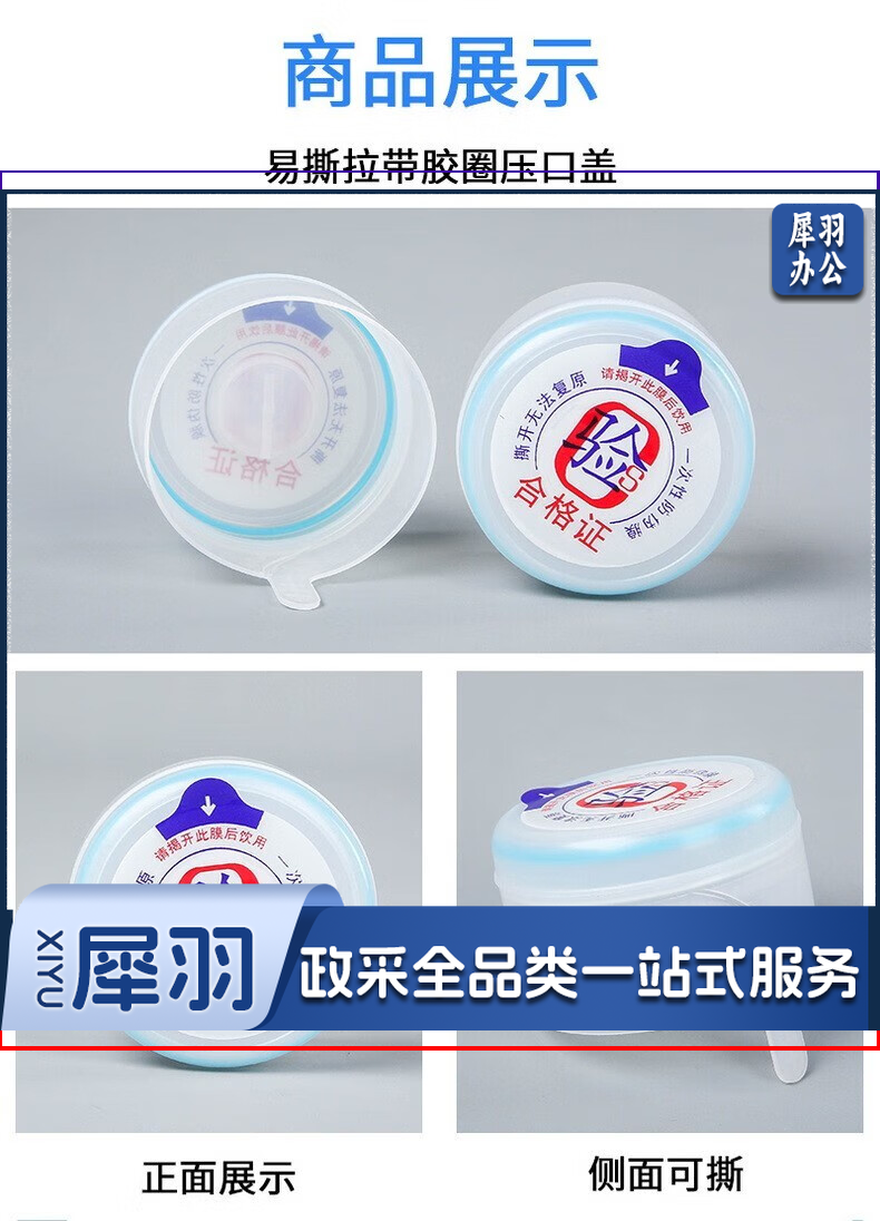 一次性水桶标签  10000个起订