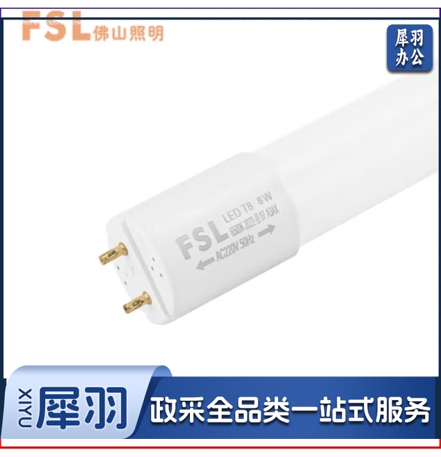 佛山 T8 LED灯管8W 格栅灯管 0.6米 长白光