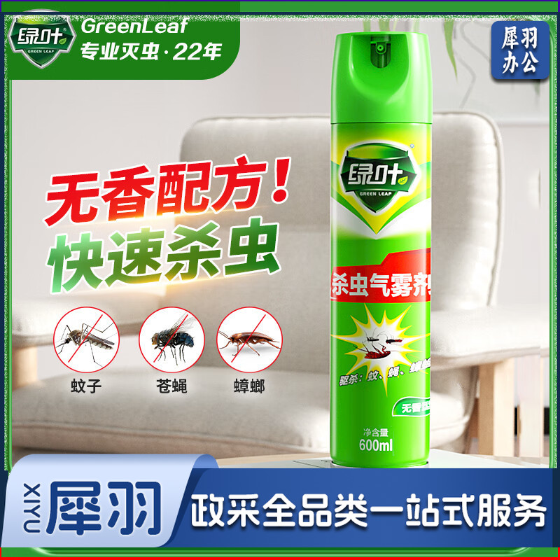 绿叶(Green Leaf)蟑螂药杀虫剂喷雾灭蚊驱蚊杀苍蝇蚂蚁喷剂600ml无香型GL2063