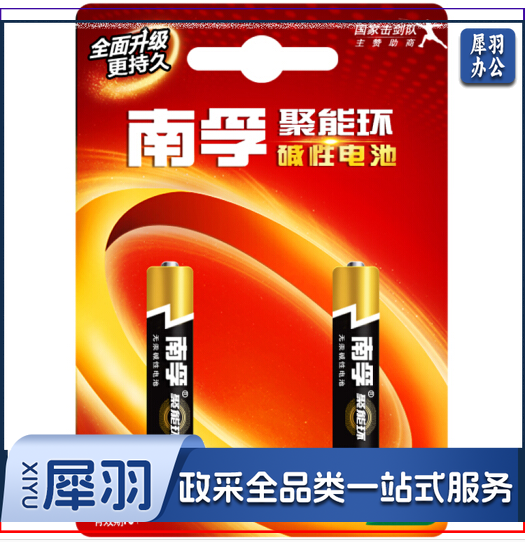 南孚（NANFU） 7号碱性电池 2粒装