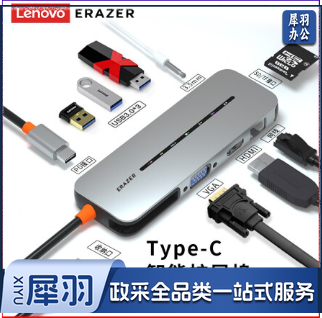 联想异能者 DC10 Type-C扩展坞USB-C转HDMI转换VGA扩展坞分线器4K转接头 多功能十合一扩展坞带3.5音频小新拓展坞