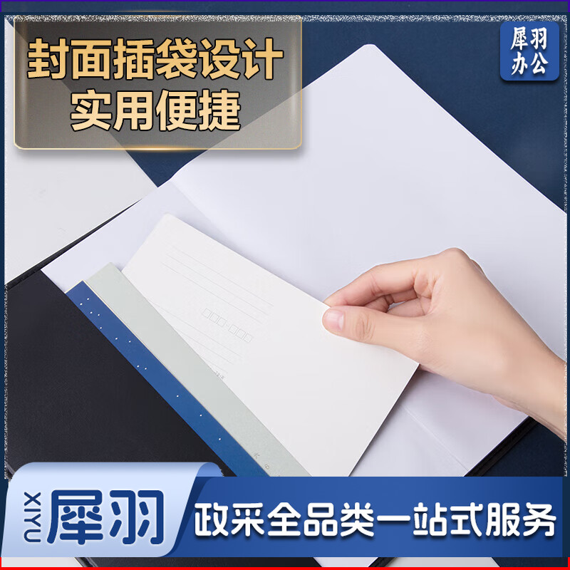 得力7901皮面笔记本(黑)-80页-25K.