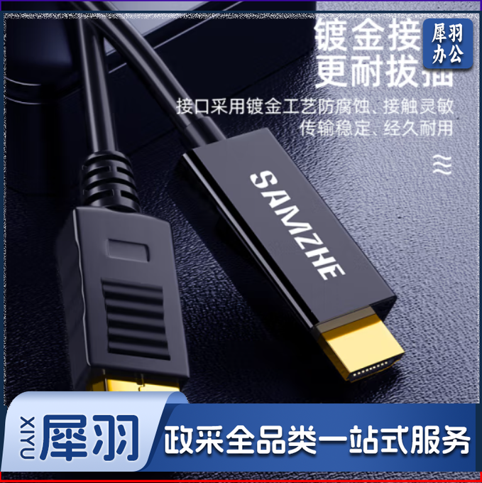 山泽(SAMZHE)DP转HDMI转换线 Displayport转HDMI公对公高清转接线 电脑接电视转换器线 黑色1.8米 ZJX-190