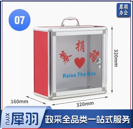 上投入空白、募捐箱爱心箱乐捐箱创意罚款手提投票箱室内空白箱子功德箱意见箱
