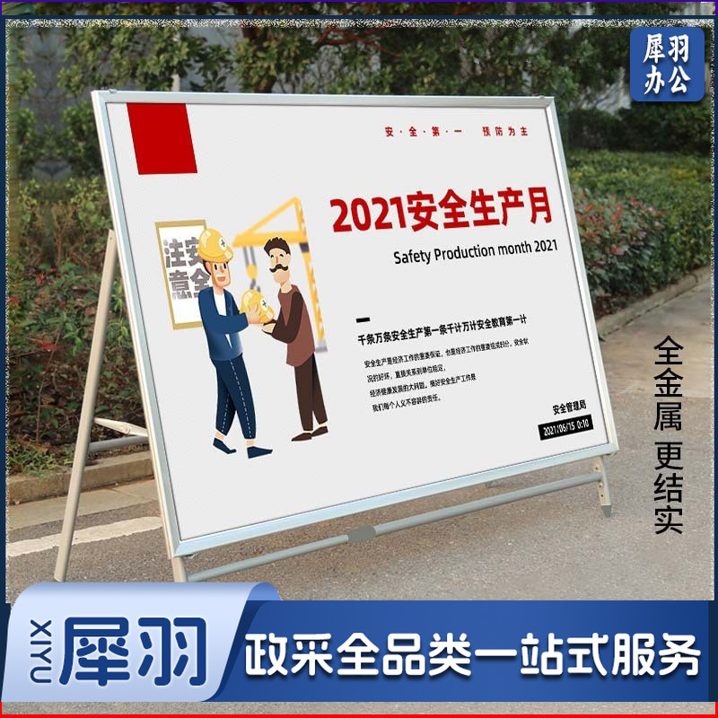 1.2*2.4米（框架）大型伸缩展板户外海报宣传架车间学校企业文化宣传架