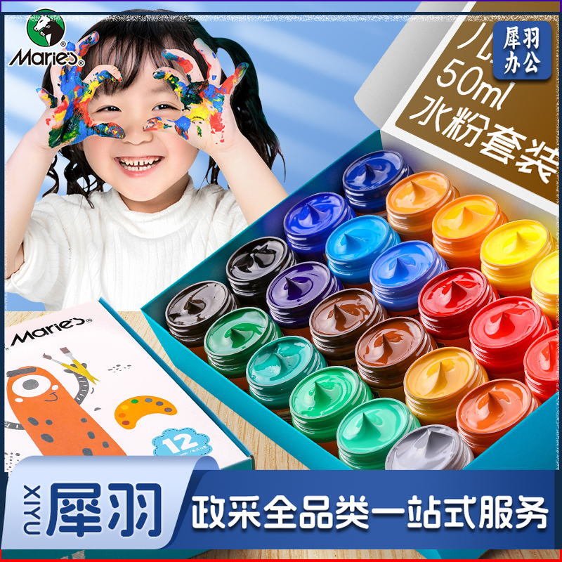 马利(Marie's)水粉颜料套装12色50ml 小盒装儿童幼儿园彩绘涂鸦画手绘水粉画颜料 易清洗无异味儿童色彩颜料 AJDXC