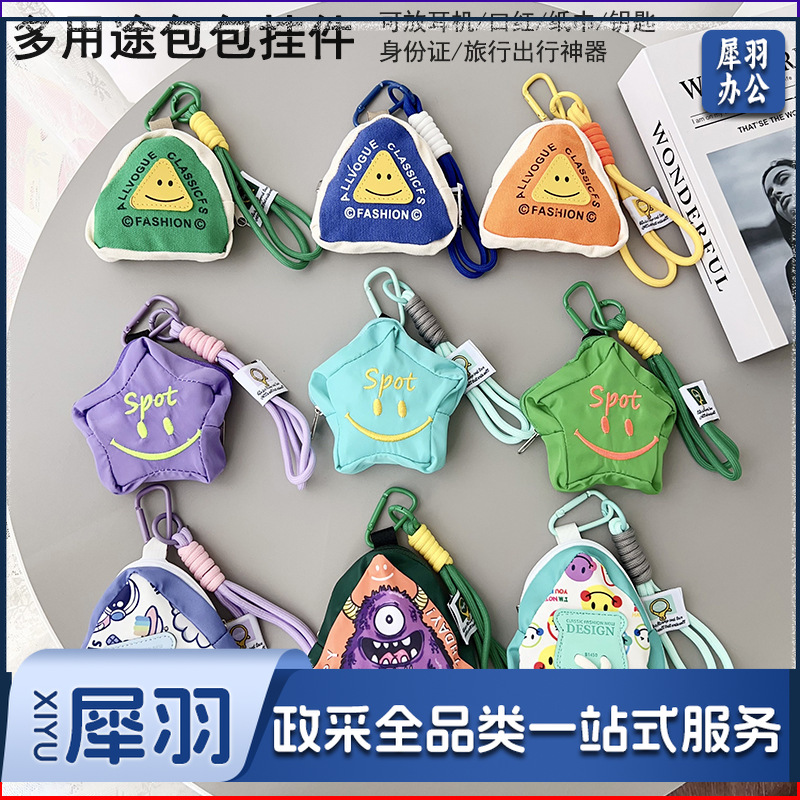 潮流新款多巴胺旅游彩色小书包可爱笑脸零钱包带手提绳耳机套(任选款式）