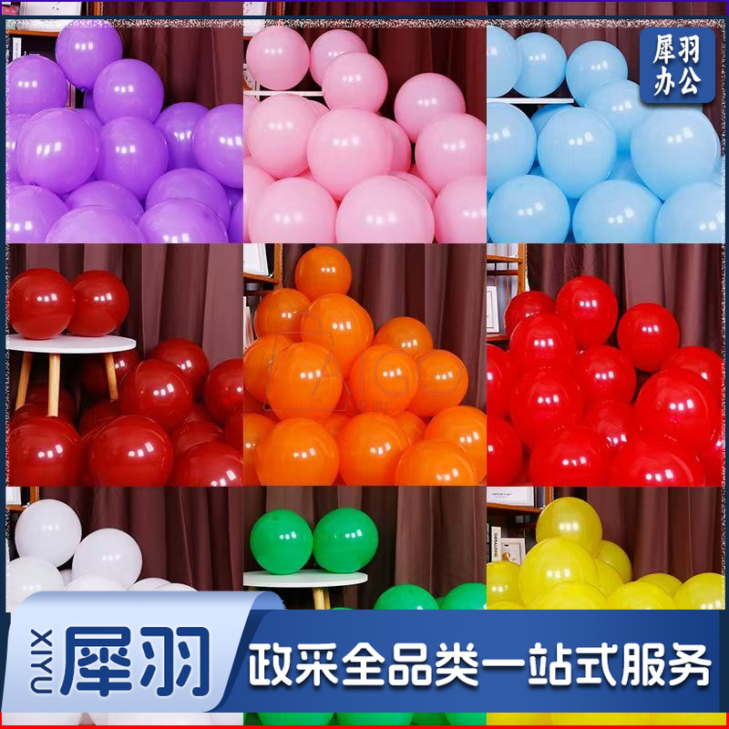 10寸加厚彩色圆形气球景布置用品100个装
