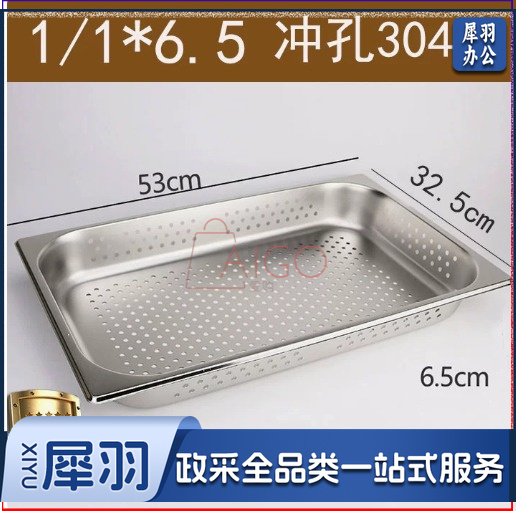 长方形不锈钢冲孔份数盘方型过滤盆带孔沥水餐盆自助餐保温台商用304冲孔1/1*6.5 无盖