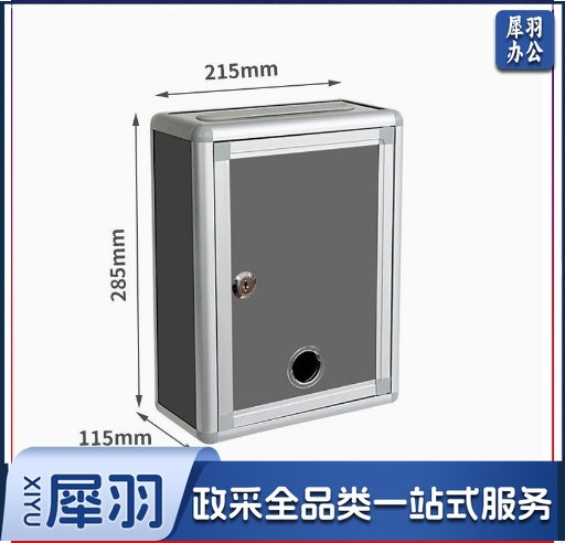 上投入空白、募捐箱爱心箱乐捐箱创意罚款手提投票箱室内空白箱子功德箱意见箱