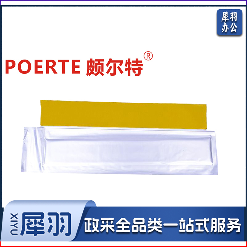 颇尔特POETAA 快速防水绝缘保护胶带，POETAA6526 黄色，80mm*1.8mm*1000mm(单位：包)