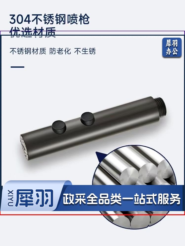 花洒冲洗喷枪水龙头