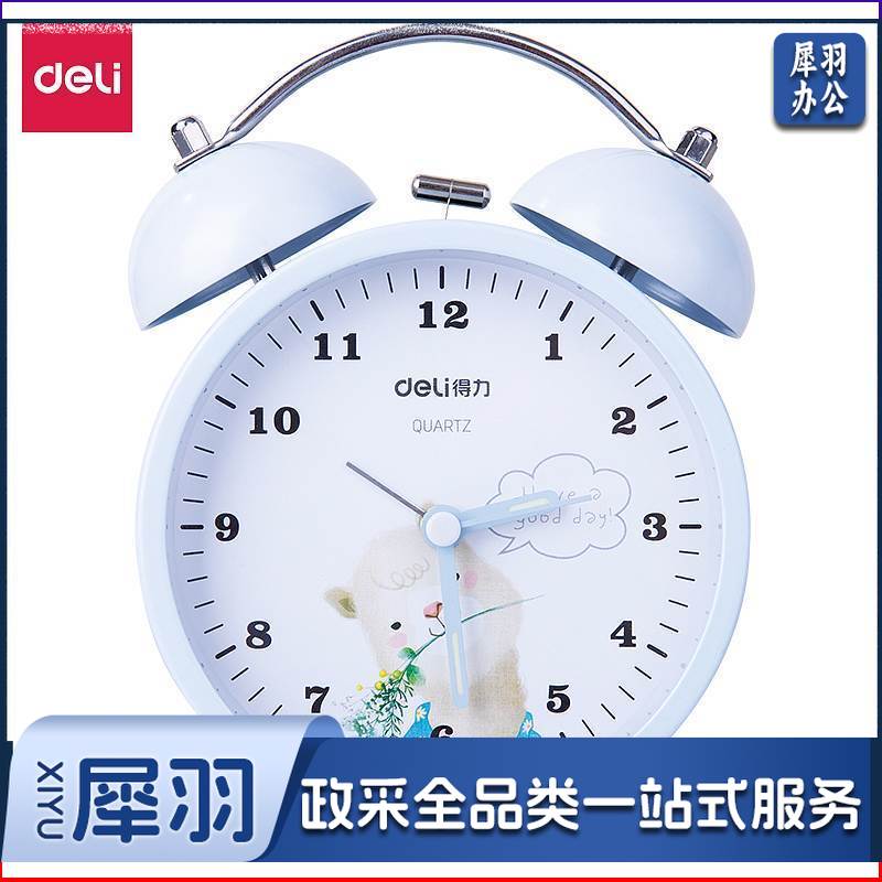 得力8836打铃闹钟(白色)