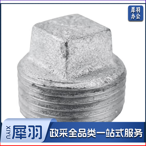 外丝管堵铁镀塞头水管堵漏管帽 4分