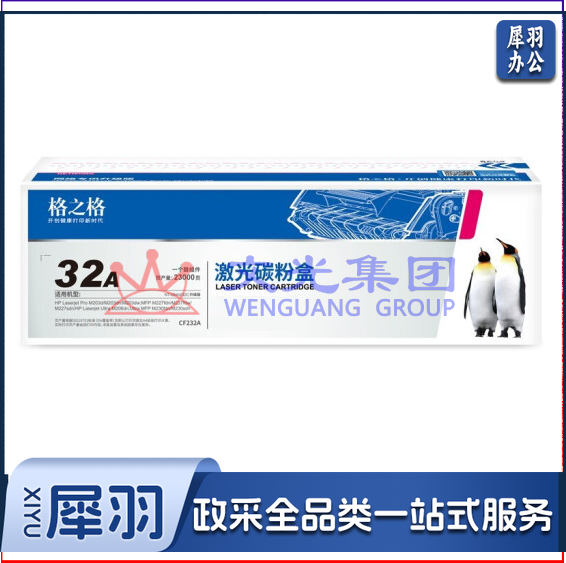 格之格CF232A硒鼓带芯片NT-DNH232C适用惠普M203d M203dn M227fdn M227fdw