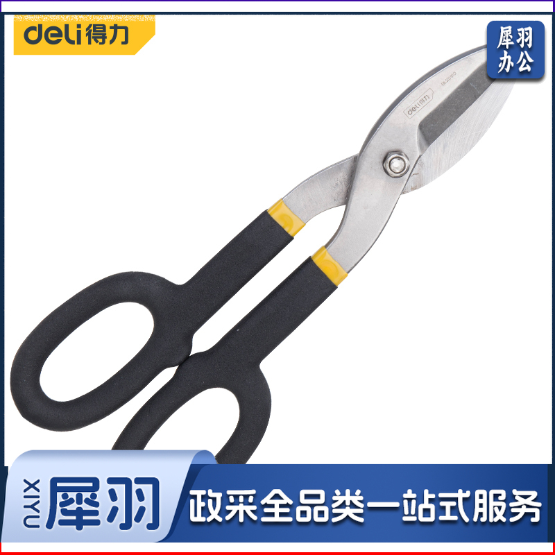 得力工具DL25910美式铁皮剪10＂(单位：把)