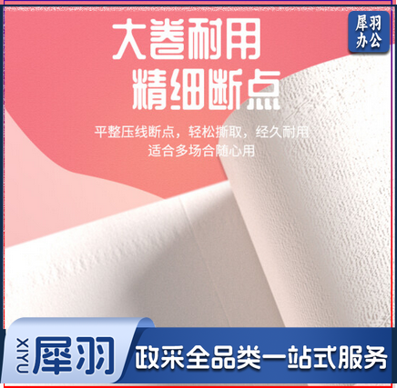 植护卫生纸卷纸无芯家用厕纸手纸