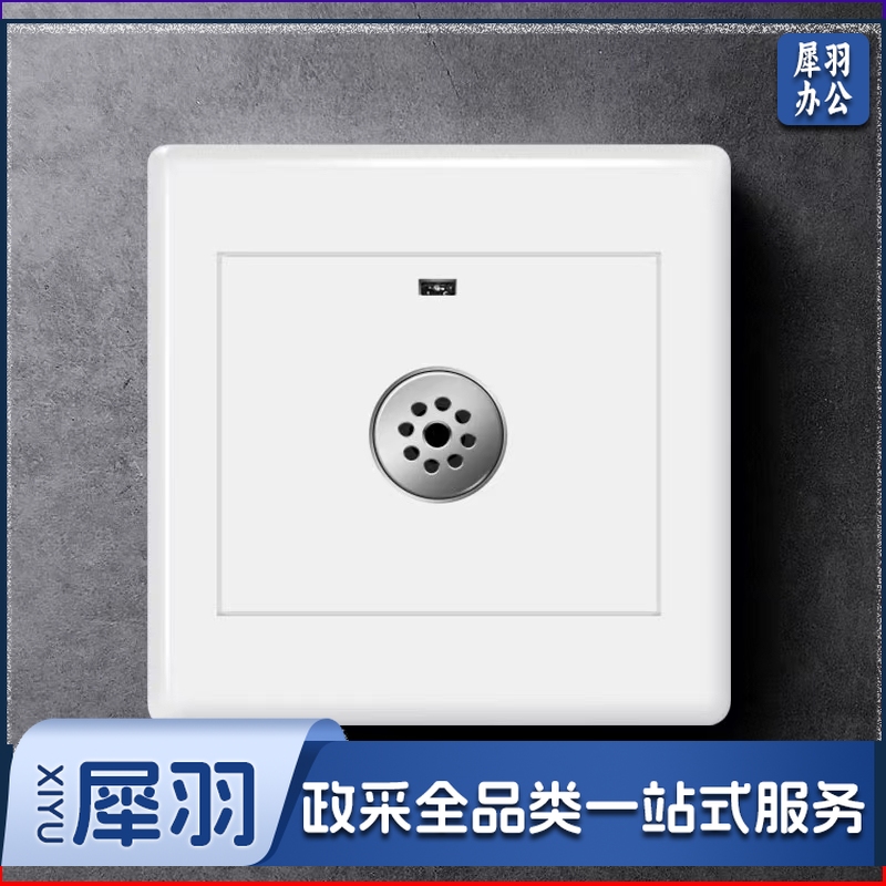 智能声控延时开关