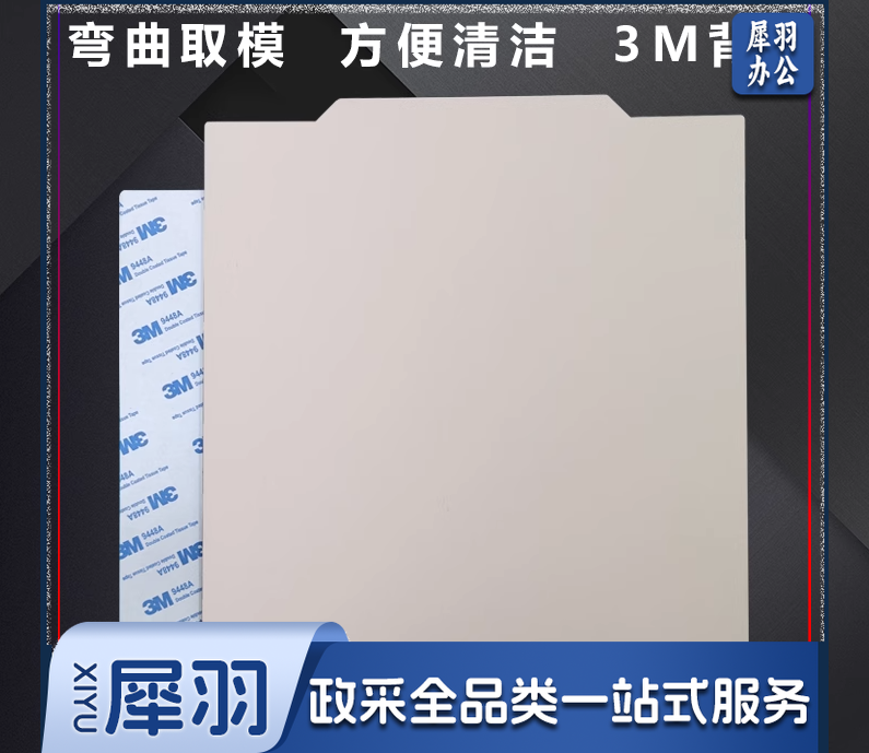 弹簧钢板  255*255钢板+软磁