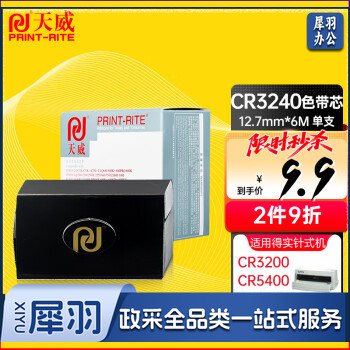 天威实达CR3240色带芯LQ630K带芯适用CR3200 3240 3240II NX650 600 350富士通DL3600E 3600L DPK3500E 3600E