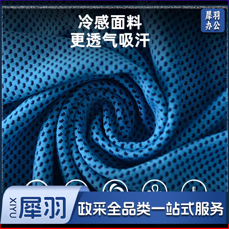 洁丽雅冷感运动毛巾健身房男女成人快干面巾冰感吸汗跑步手腕毛巾