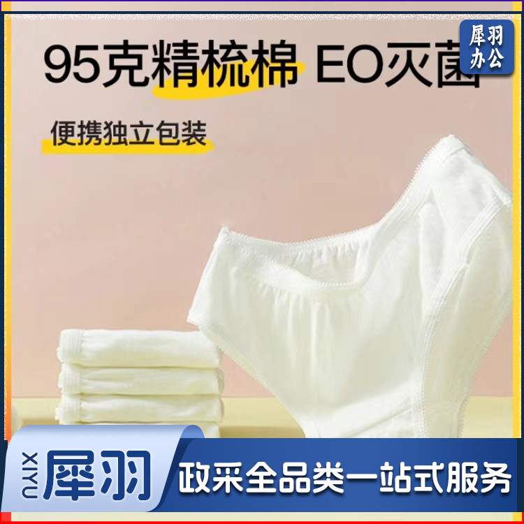 5条独立装一次性内裤女纯棉免洗无菌月子待产旅游便携日抛裤（五条棉质独立装 小清新洁勒（抗菌+高弹+免洗）