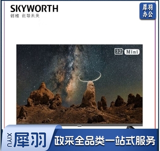 创维 32BG22 32英寸 2K全面高清屏智能网络电视机