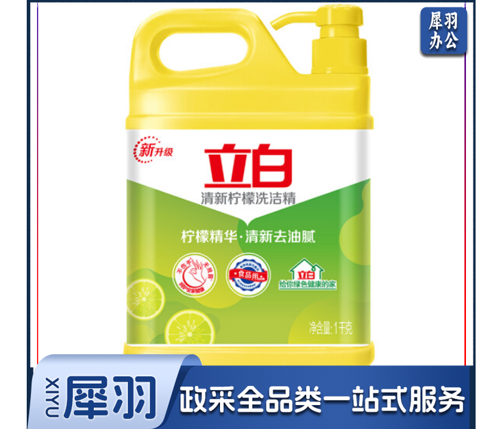 立白柠檬洗洁精1kg/瓶 (清新柠檬)果蔬清洗餐洗净 洗洁精