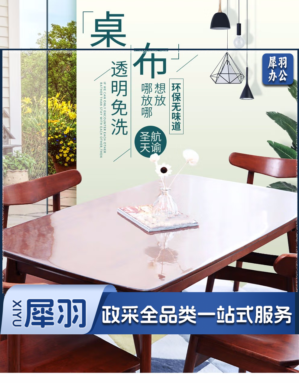 巨联 软玻璃PVC桌布防水防油无味免洗桌垫透明餐桌垫茶几台布厚水晶板 2.png