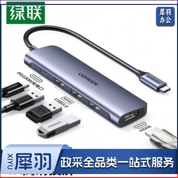 绿联Type-C扩展坞雷电3/4拓展坞苹果电脑转换器USB-C转接头HDMI分线器通用MacBookair华为笔记本iPadPro手机50209 PJ.809