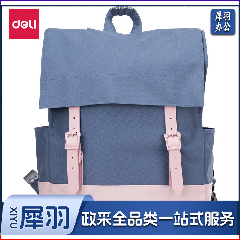 得力69450书包(粉色)