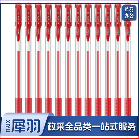 得力(deli)红色6600ES 经典签字笔 （12支盒）