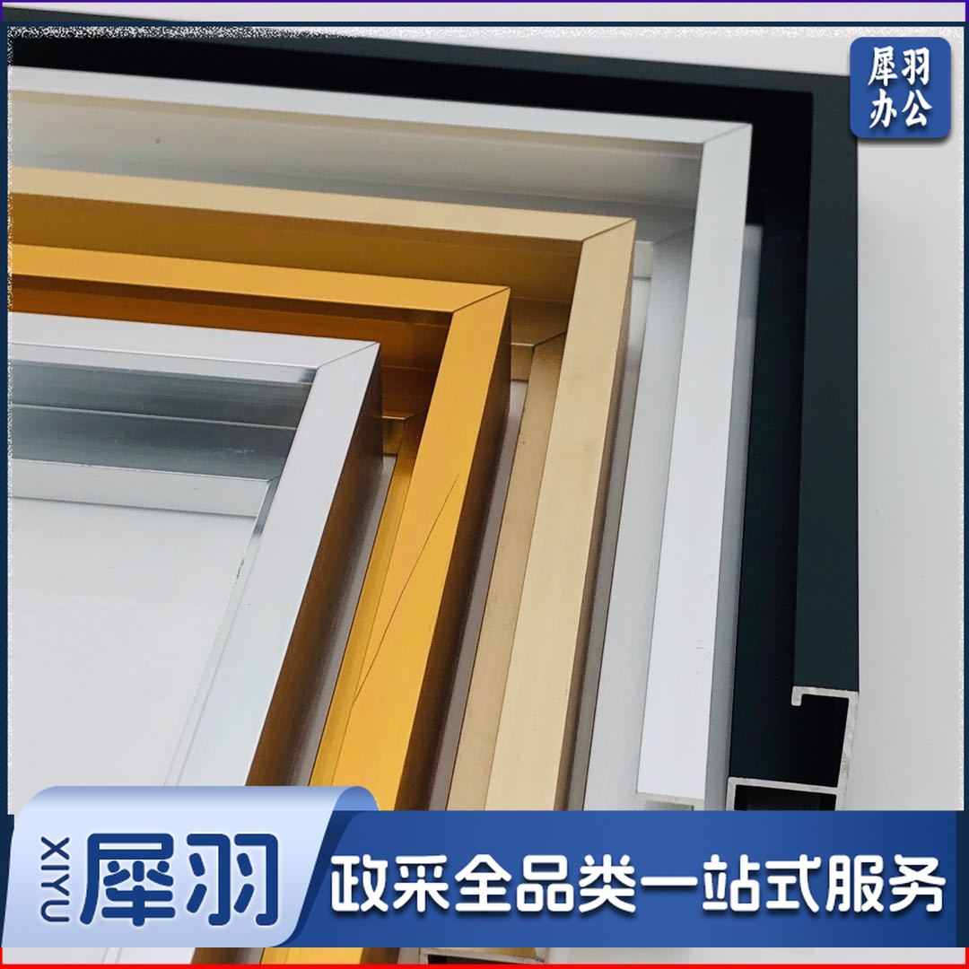 铝合金画框