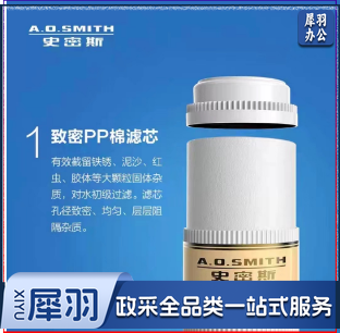 史密斯1级PP棉滤芯
