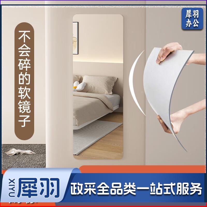 小匠材 粘贴式 亚克力软镜子 60*150 单位:个