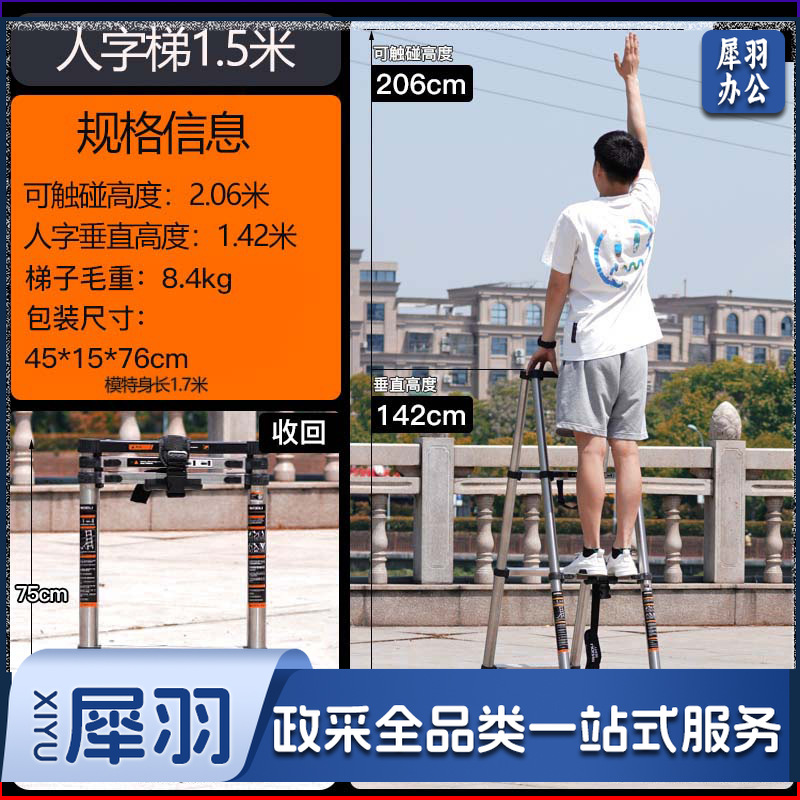 家用不锈钢伸缩梯子人字梯加厚折叠梯多功能升降工程楼梯【家用】人字梯1.5+1.5米【底部加固不锈钢款】