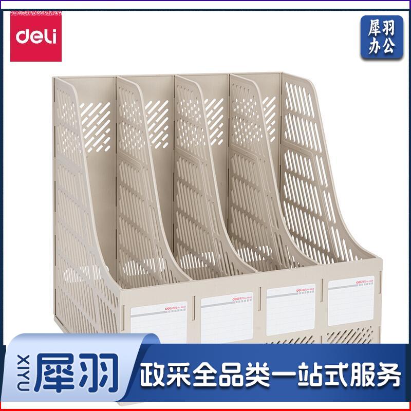 得力(deli) 9848 经济型四联文件框文件栏文件筐(灰色)