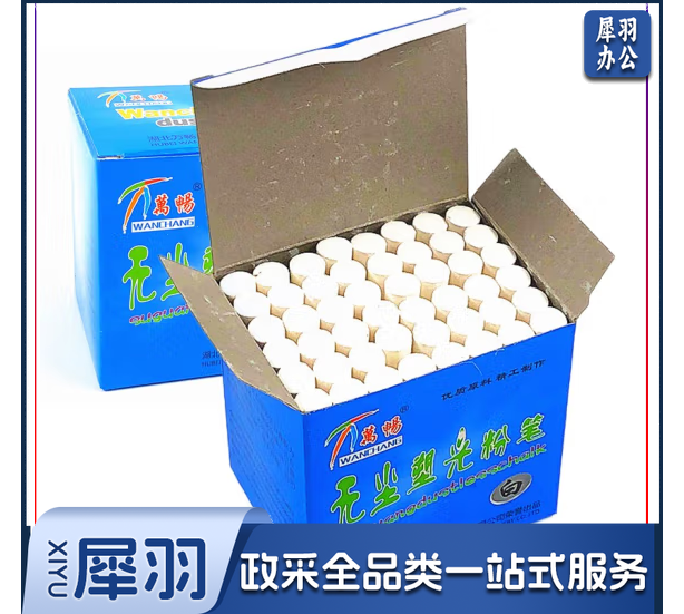 圆形特级无尘粉笔 白 50盒一件